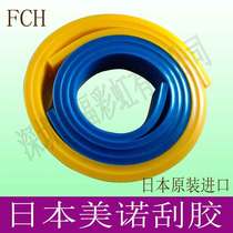 Japan Meino scraper rubber scraper ink scraper unicorn 50*9*1550 65 72 80 degree scraper rubber strip