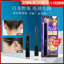 Japanese wild hair cream fried hair finishing artifact anti-frizz broken hair stick bangs bangs styling cream refreshing and non-greasy