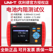 UT677A high precision battery inner resistance detection of voltage temperature battery lithium battery
