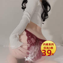 Be your cat: Hand Tired of opening lace sexy underwear couple female summer thin sexy thong free