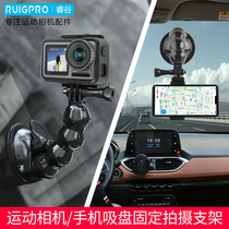 osmo action car holder Dajiang spirit accessories magic suction cup holder glass sports camera Universal