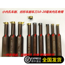 Small bore boring tool inner hole Rover inner hole profiling processing small diameter turning tool inner hole turning tool imported second-hand blade