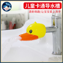 Childrens faucet splash-proof water artifact childrens hand washing faucet hose water diversion cartoon cute extender washbasin
