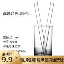 Pearl milk tea thick straw glass juice straw non-disposable environmental protection reusable straw anti-lipstick high temperature resistant