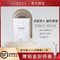 Fei Chi magic introduction instrument Small V face silver film recommended with Milanatu Japanese original water cream lirosa