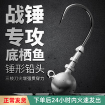 BKK lead head hook fight hammer 3 5 5 7 10 gr light sea water soft-worm soft bait anti-hanging bottom far from mandarin fish sea bass hook
