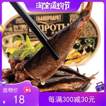 Russian imported food canned fish smoked fish sardines olive oil soaked in cold water deep sea no pollution