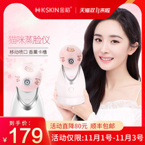 Golden rice golden rice steamer Nano spray hydrant meter steaming surface hot spray steam machine humidifier cat version steaming face meter