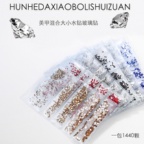 Nail art crystal flat-bottomed section diamond color rhinestone hot bottom AB color drill size mixed jewelry does not drop the bottom 1440