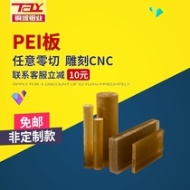 Copper City Import PEI Plate Amber Color Black PEI Rod Polyetherimide Rod Polysulfone Customized Processing