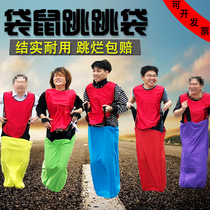 Childrens kindergarten sensory training equipment kangaroo jumping bag fun sports will adult parent-child game props