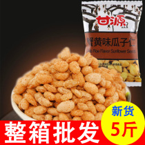 Ganyuan brand crab flavor melon seed kernels 5 flavors whole box wholesale packets(Ganyuan melon seed kernels 500g)