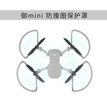 Chiye Propeller Leaf Protective Covered applies to the MAVIC MINI mini propeller drone accessories