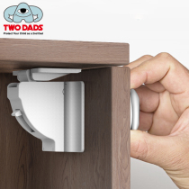 TWO DADS safety lock drawer baby lock refrigerator shell magnetic lock Childrens lock Childrens safety lock refrigerator