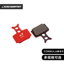 jia wei jagwire FORMULA (more) brake pads R1R R1 R0 RX T1 Mega ORO