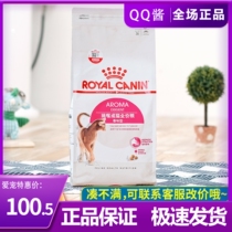 Royal EA33 Adult Cat Natural Aroma Type 2KG Pet kitty short Puppet Staple Cat Food Generic and Cat Food Universal