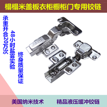 Tatami cover special hinge 304 stainless steel cabinet wardrobe door hinge damping hydraulic electric buffer