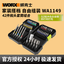 Wickers WA1149 Rainbow Box 1130 strong magnetic batch head electric screw extended stiffened cross plum sleeve