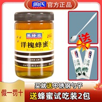 Zhous Beekeeper Acacia Honey 1100g bottled Zhous honey Pure farm soil honey Locust nectar