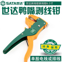 Shida Tool Duck Billed Wire Pliers Multifunctional Cable Fiber Fiber Stripping Pliers Stripper 91108