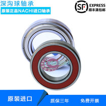 NACHI high speed imported bearing 6012 6013 6014 6015 6016 6017 ZZE 2NSE C3