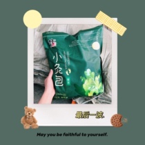 Correction of small moxibustion bag Chinese medicine foot bag Wormwood wormwood leaf safflower ginger Tong Meridian foot bath bag 30 small bags