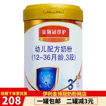 Yili Jin Ling Guan Zhen Zhen 3 800gg canned 1-3 years old infant milk powder December 20