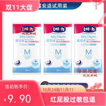 Luanshi diaper pull-up pants trial pack enjoy sweet sleep thin protective diapers learning walking pants experience classic independence