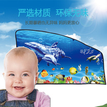 Car sunshade interior sun protection magnetic magnet telescopic side curtain heat resistance Cartoon creative cute