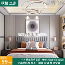 Bamboo wood fiber wallboard quick installation background Wall Wall renovation integrated wall old house renovation whole house ceiling ceiling
