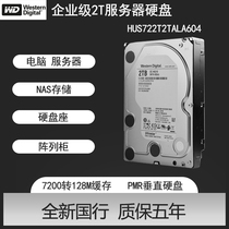 WD Western Digital HUS722T2TALA604 Western Digital 2TB Enterprise NAS Hard Drive 3 5 7200 rpm 128