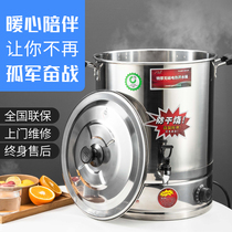 Thickened commercial stainless steel large-capacity electric boiling water bucket automatic burning water bucket hot water herbal tea insulation soup bucket