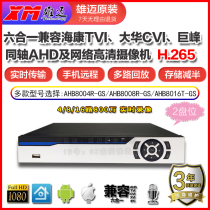 Xiongmai AHD HD DVR dual hard disk video recorder 2*8TB 4-way 8-way 16-way H 265 coaxial 8 million monitoring