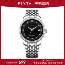  Fiyta Watch Mens Business Mechanical watch Automatic Waterproof steel belt Casual calendar Mens watch