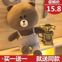 Playing Korean pillow can hold Lang country cute day bear can bear baby baby hair baby hair baby baby hug velvet rabbit super girl love Ni Buxiong gift