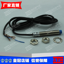 Cylindrical M8 proximity switch LJ08A3-2-Z BX metal induction sensor NPN three-wire normally open 24V
