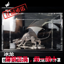 Full Metal Stereoscopic 3d Puzzle Creative Handmade Adult Boys Assembling Model Toy Ice Dragon