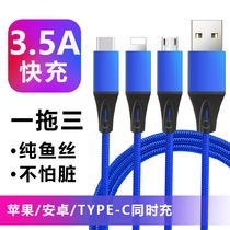 3 5A flash charge 3 m one drag three data cable for Apple Android typeec three-in-one multifunctional charger cable