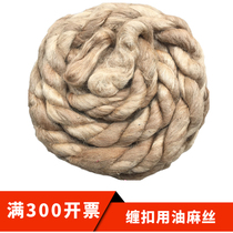 Yau hemp wire hemp wire pipe fittings thread seal with lead oil use hemp rope plugging casing caulking