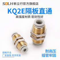 Pneumatic quick-insert quick separator straight through joint KQ2E-04 06 08 10 12 12 plate straight-through joint to take over
