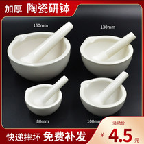 High-strength ceramic bowl Milk bowl research medicine bowl Medicine mortar pestle household pounded garlic Laboratory mortar pounded Chinese and Western medicine bowl