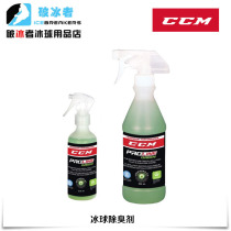 Spot imported CCM ice hockey equipment deodorant protective equipment spray ice hockey protective equipment gloves disinfectant sterilization