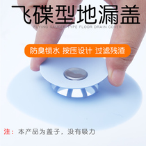  Sewer floor drain cover deodorant cover Pool plug Toilet water plug Floor drain deodorant Hand basin leakage plug