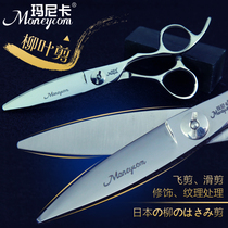 Import Willow Leaf Cut Slip Knife Slip Haircut Hairdressing Arc Fly Cut Haircut Haircut Fat Cut Willow Leaf Scissors Slip-Cut Day Style Haircut