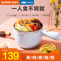 Supor electric cooking pot multi-function dormitory student pot small electric cooker small power electric hot pot cooking noodle artifact household