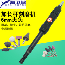 Haifei shark S26L extension rod pneumatic engraving machine polishing polishing sand light grinding machine can speed control small engraving 6mm
