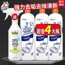 Mr Wilfert cleaning the toilet Toilet Detergent Wash Toilet Deodorizer Descaling Powerful Aroma Type Agent Liquid to Smell Bad