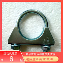 Factory direct sales exhaust pipe strong pipe card pipe clamp fixed throat hoop clamp U-shaped hoop 42 muffler plated blue and white zinc