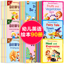 90 volumes of childrens English Enlightenment audio picture book 3-6 years old childrens English natural spelling textbook practice zero basic learning spoken English standard pronunciation improve reading interest Primary School consolidating words letter situational words