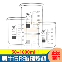 Shu Niu low beaker Glass scale beaker 50 100 250 500 1000 2000 5000 10000ml GG-17 Borosilicate material